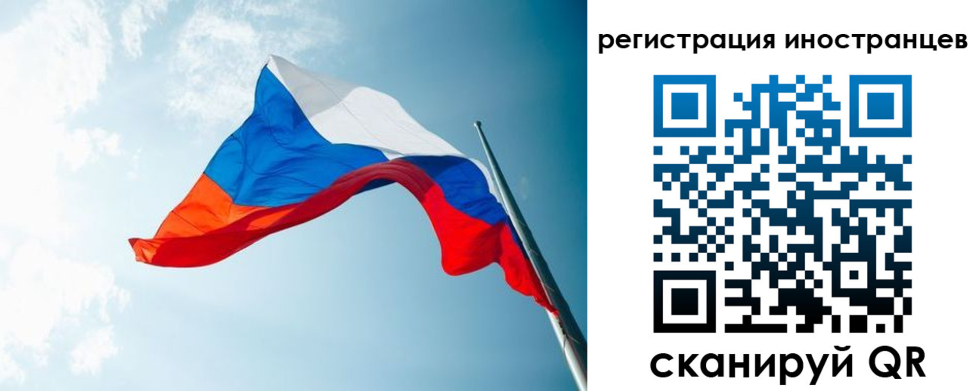 прописка для работы в Кропоткине
