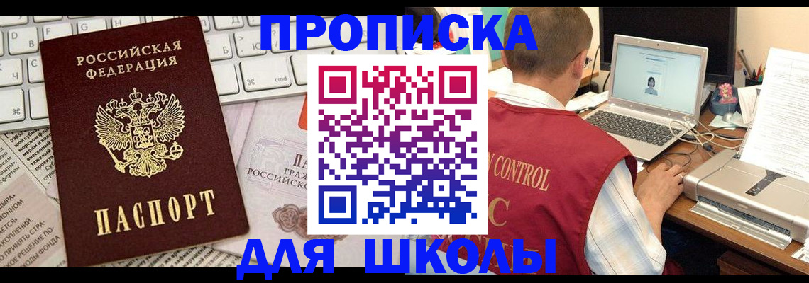 прописка паспорт в Кропоткине