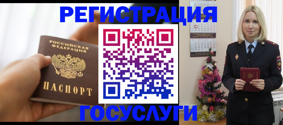 временная регистрация адрес в Кропоткине